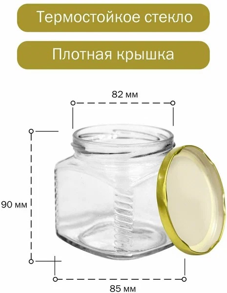 1. Банка стекл.0,39л Кубик Твист-82