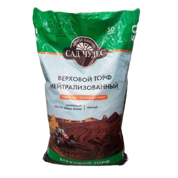 Грунт Торф верховой нейтрализованный 50л.