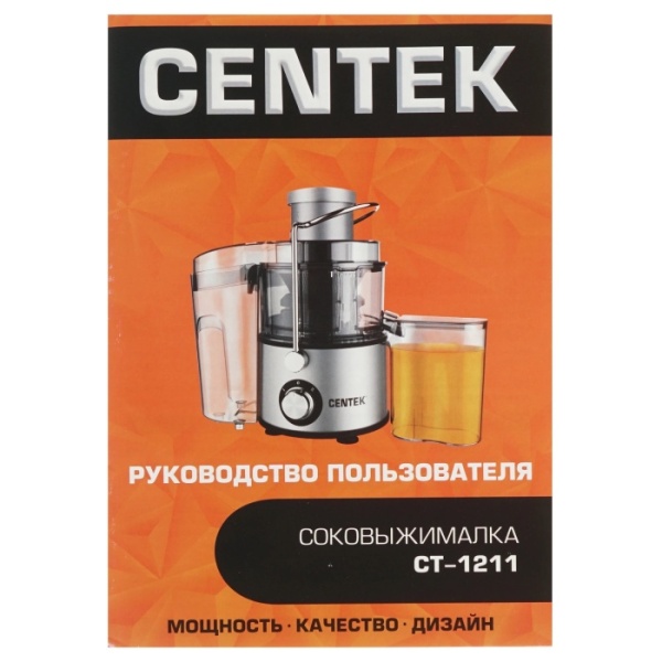 4. Соковыжималка Centek CT-1211 (черный, сталь) 650Вт, 2 скор. + Pulse, стакан  500 мл,