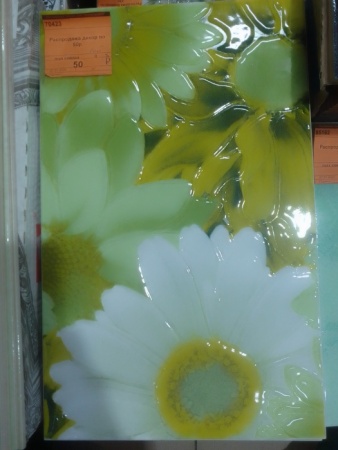 1. Распродажа Бордюр по 50р.