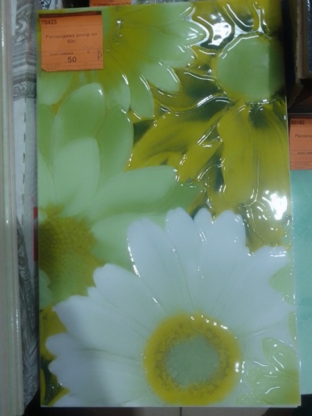 1. Распродажа Бордюр по 50р.