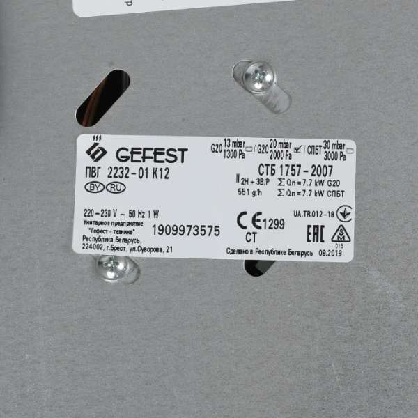 5. Газовая панель GEFEST ПВГ 2232-01 К12 белый